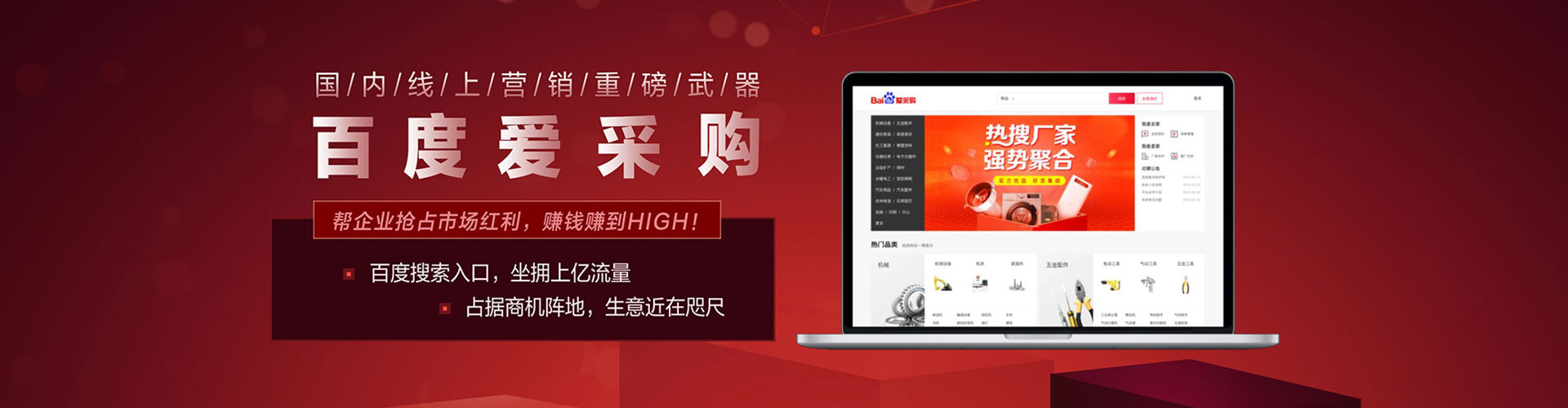 循化百度怎么推广