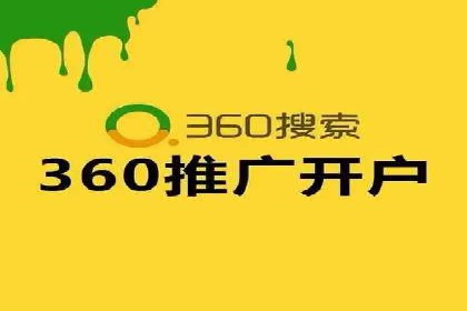 百度竞价推广托管助力企业快速提升网站流量
